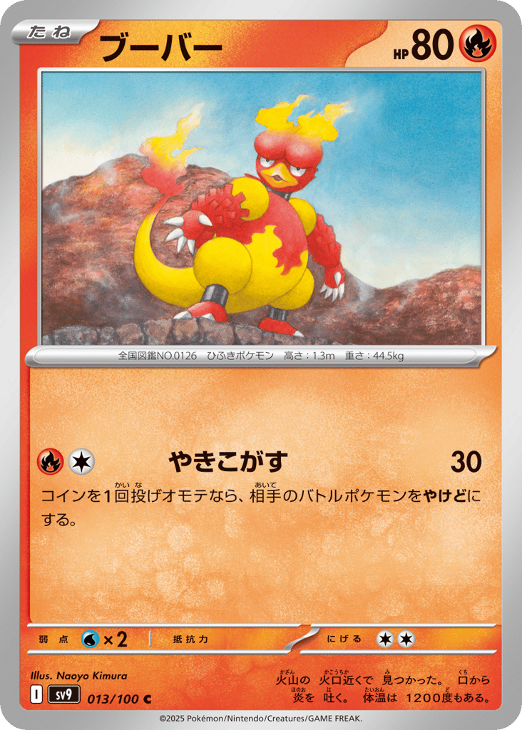 ブーバー