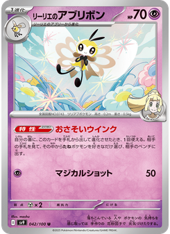 リーリエのアブリボン