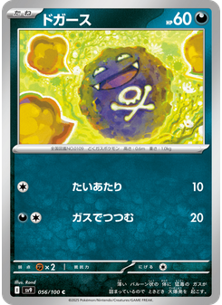 ドガース