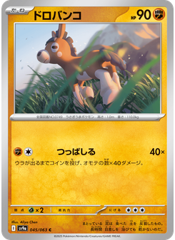 ドロバンコ
