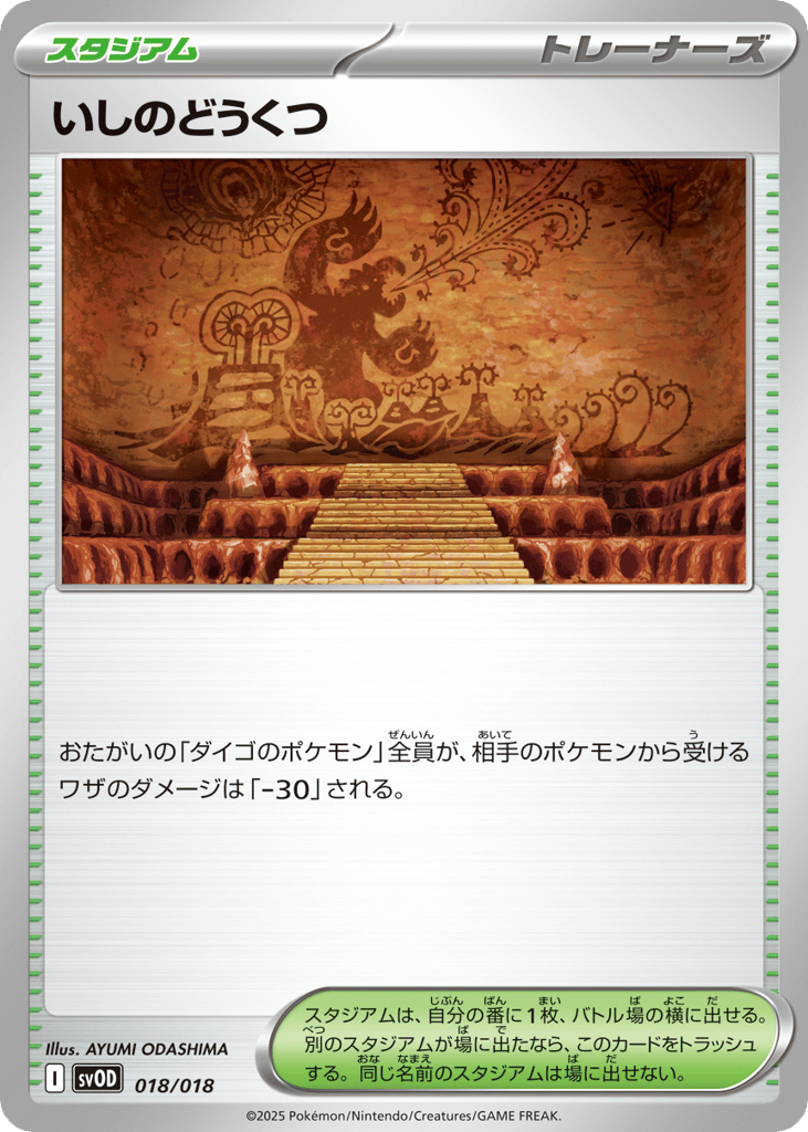 いしのどうくつ