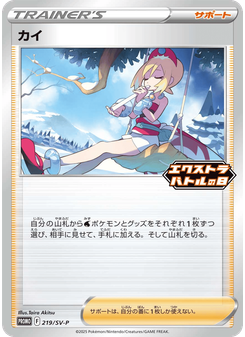 カイ