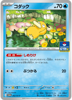 コダック