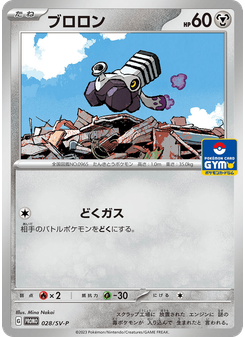 ブロロン