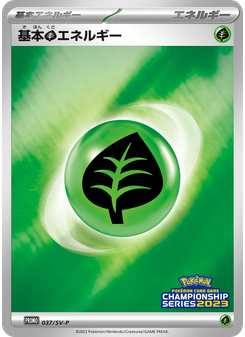 Basic Grass Energy