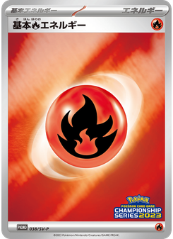 Basic Fire Energy