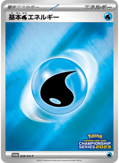Basic Water Energy