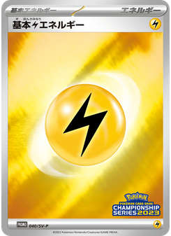 Basic Lightning Energy