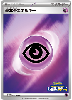 Basic Psychic Energy