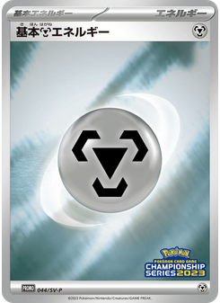 Basic Metal Energy