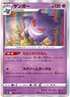 ゲンガー