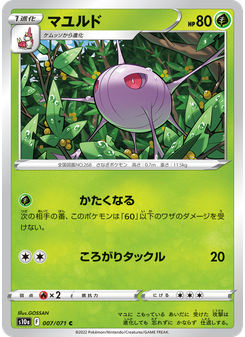 マユルド