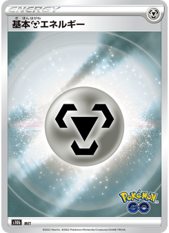 Metal Energy