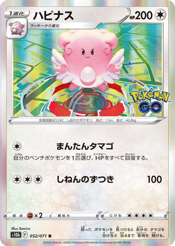 ハピナス