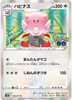 ハピナス
