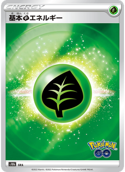 Grass Energy