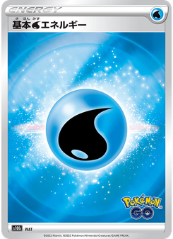 Water Energy