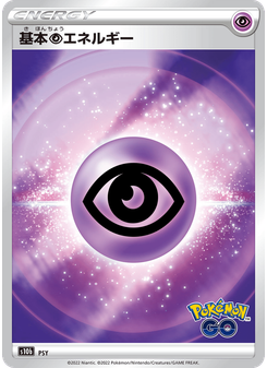 Psychic Energy