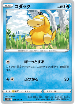 コダック