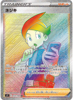 ネジキ
