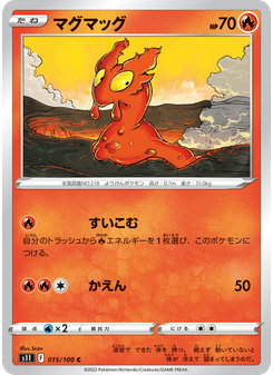マグマッグ