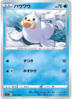 パウワウ