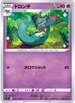 ドロンチ