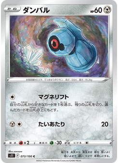 ダンバル