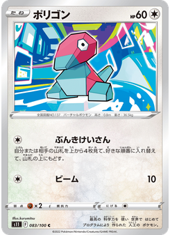 ポリゴン