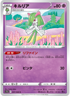 キルリア