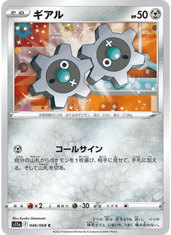 ギアル