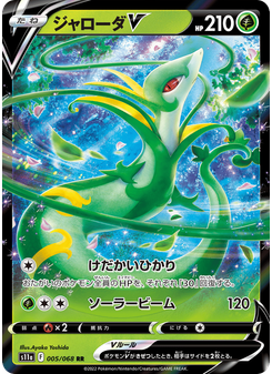 ジャローダV