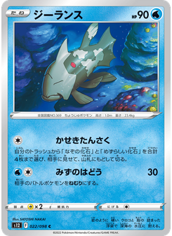 ジーランス