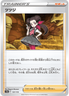 ツツジ