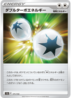 ダブルターボエネルギー