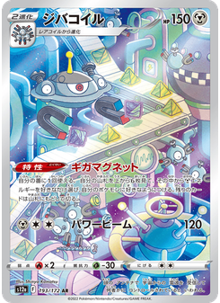 ジバコイル