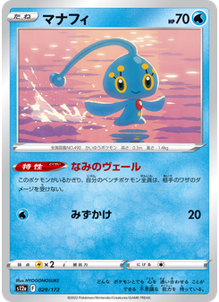 マナフィ