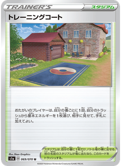 トレーニングコート