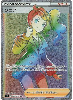 Sonia
