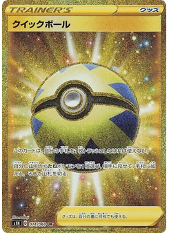Quick Ball