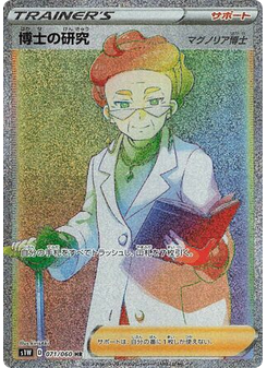 Professor's Research