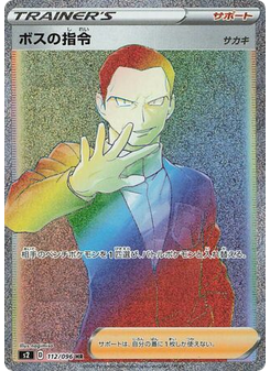 Boss's Orders