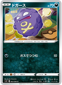 ドガース
