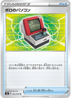 ボロのパソコン