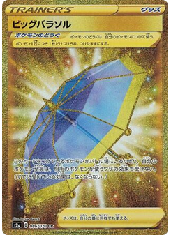 Big Parasol