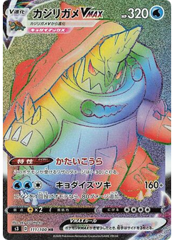 Drednaw VMAX