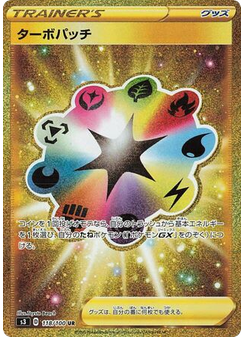 Turbo Patch