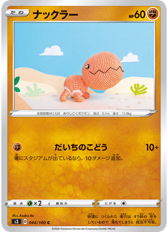 ナックラー