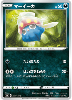 マーイーカ