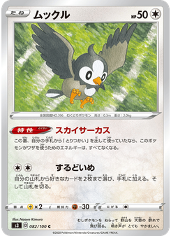 ムックル